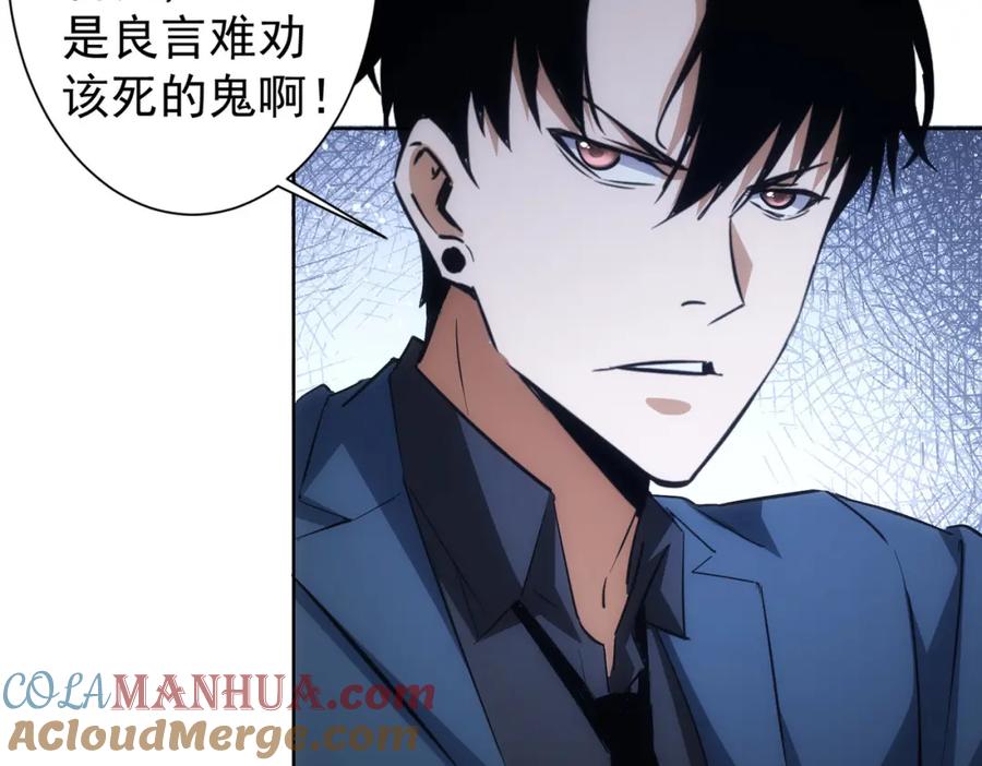 我能看到成功率 第256话 飙戏 第9页
