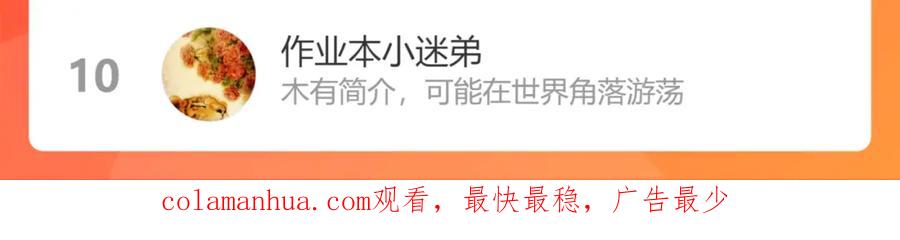 我能看到成功率 第256话 飙戏 第114页