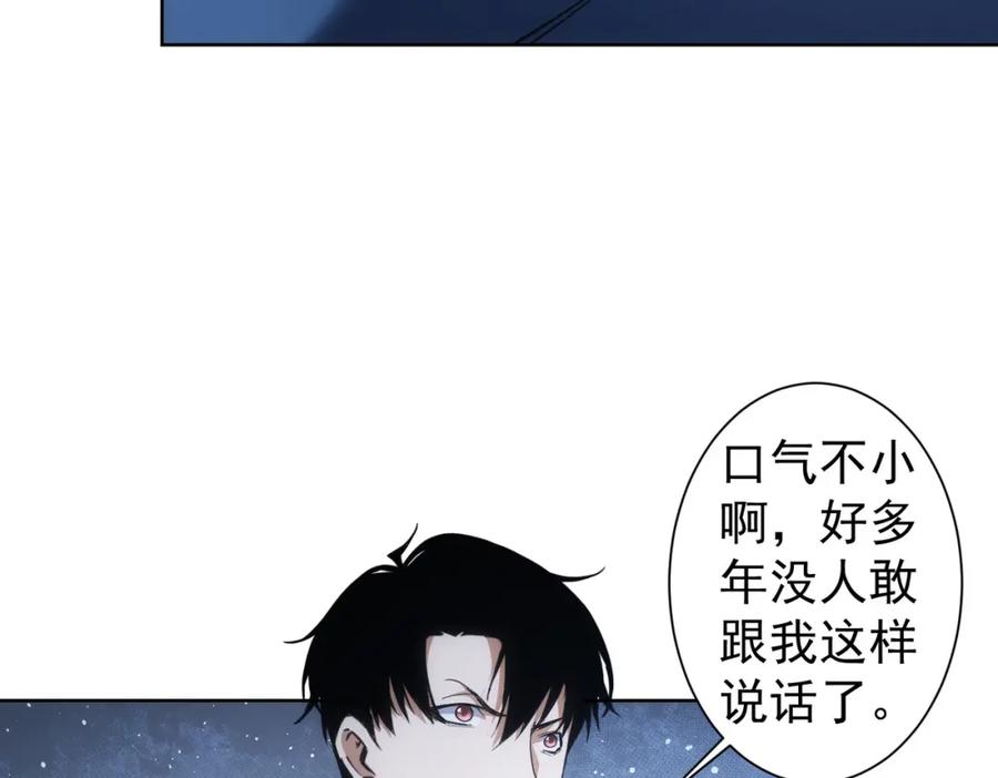 我能看到成功率 第256话 飙戏 第103页