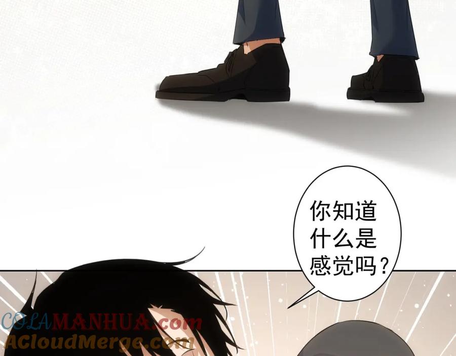 我能看到成功率 第256话 飙戏 第41页