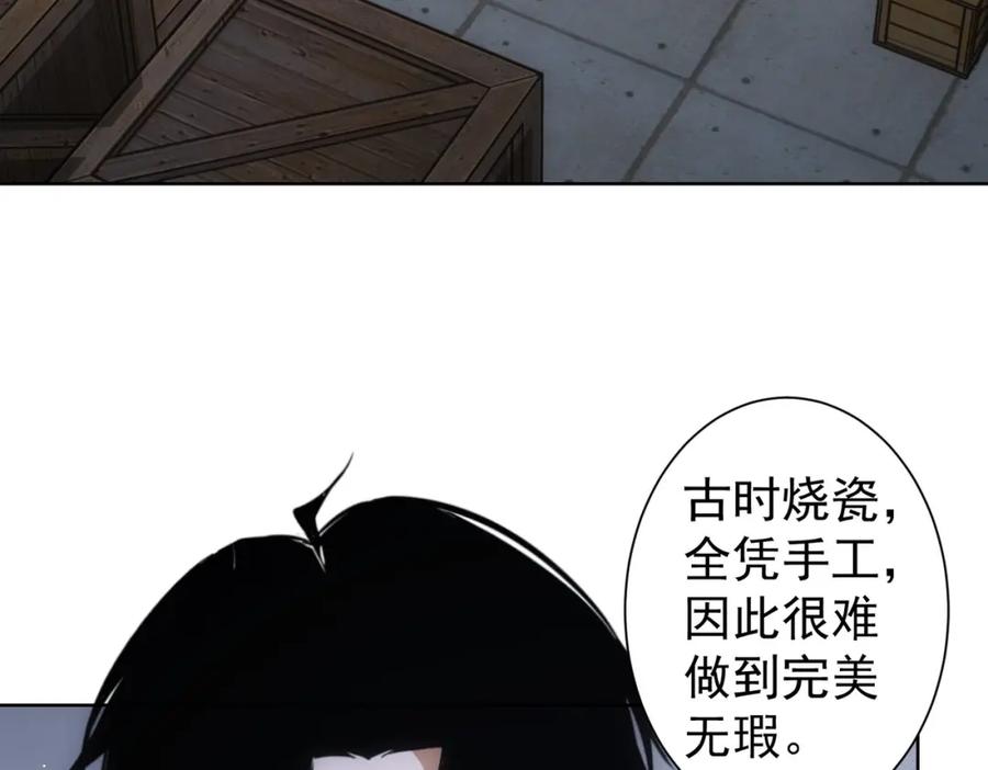 我能看到成功率 第256话 飙戏 第47页