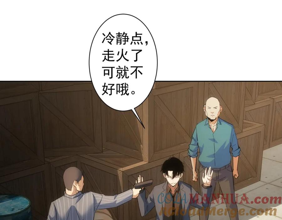 我能看到成功率 第256话 飙戏 第5页