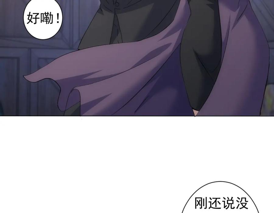 我能看到成功率 第256话 飙戏 第107页