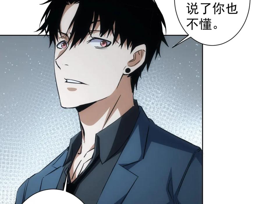 我能看到成功率 第256话 飙戏 第44页