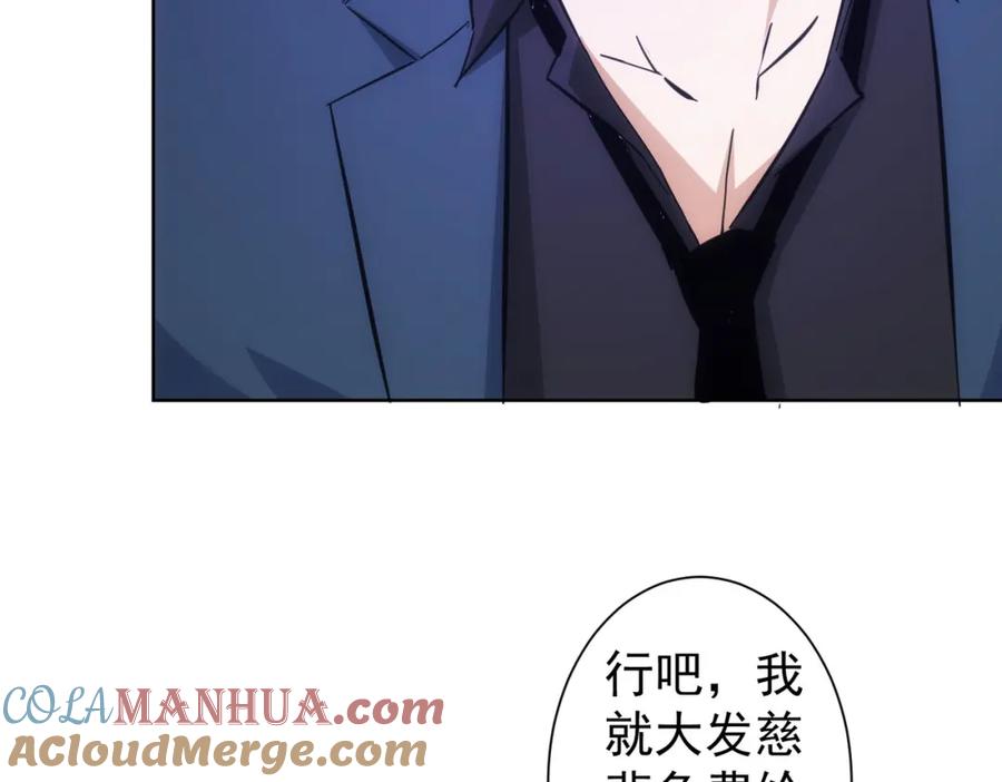 我能看到成功率 第256话 飙戏 第13页