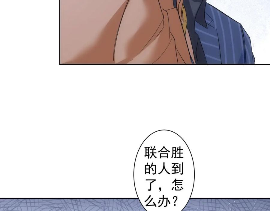 我能看到成功率 第256话 飙戏 第66页