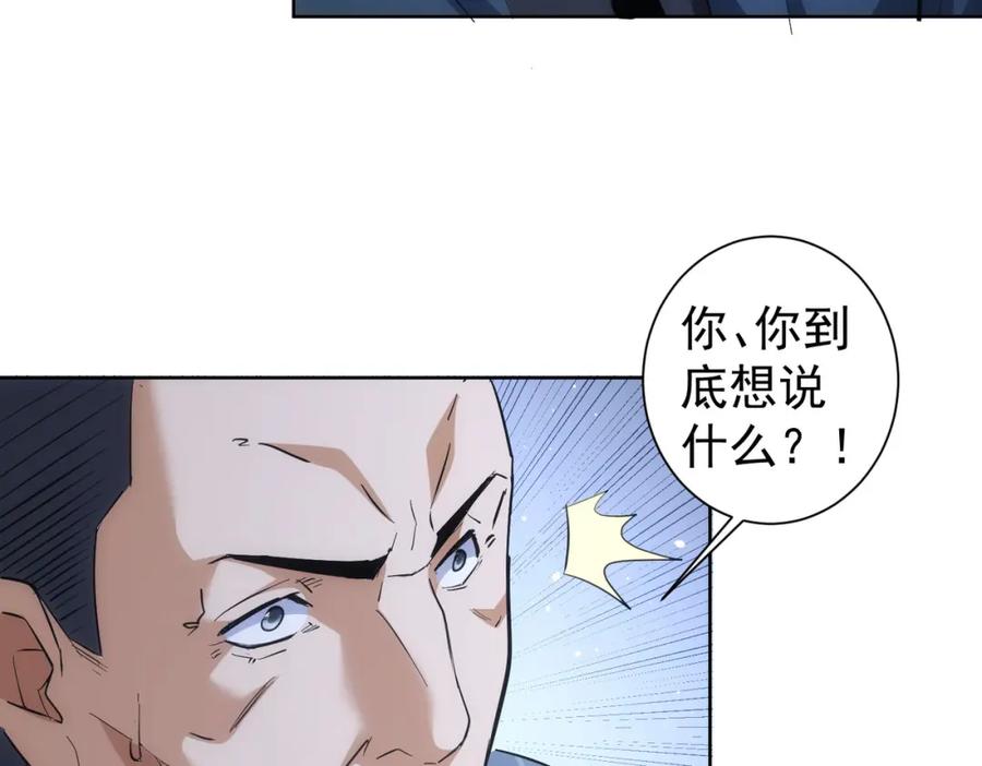 我能看到成功率 第256话 飙戏 第10页