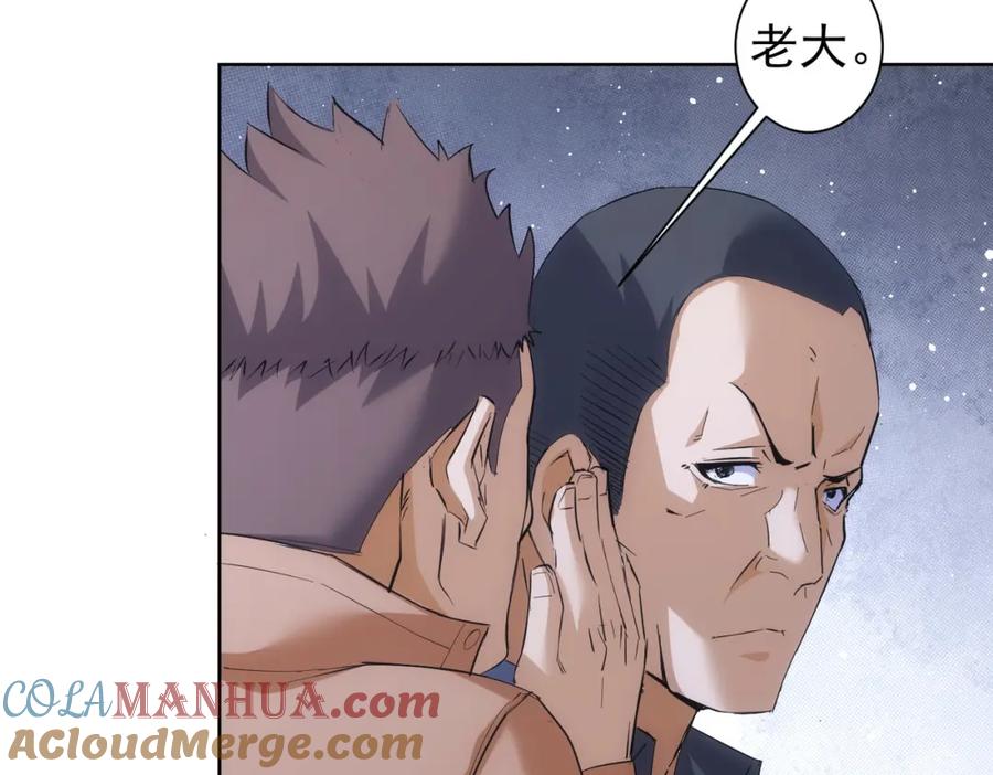 我能看到成功率 第256话 飙戏 第65页
