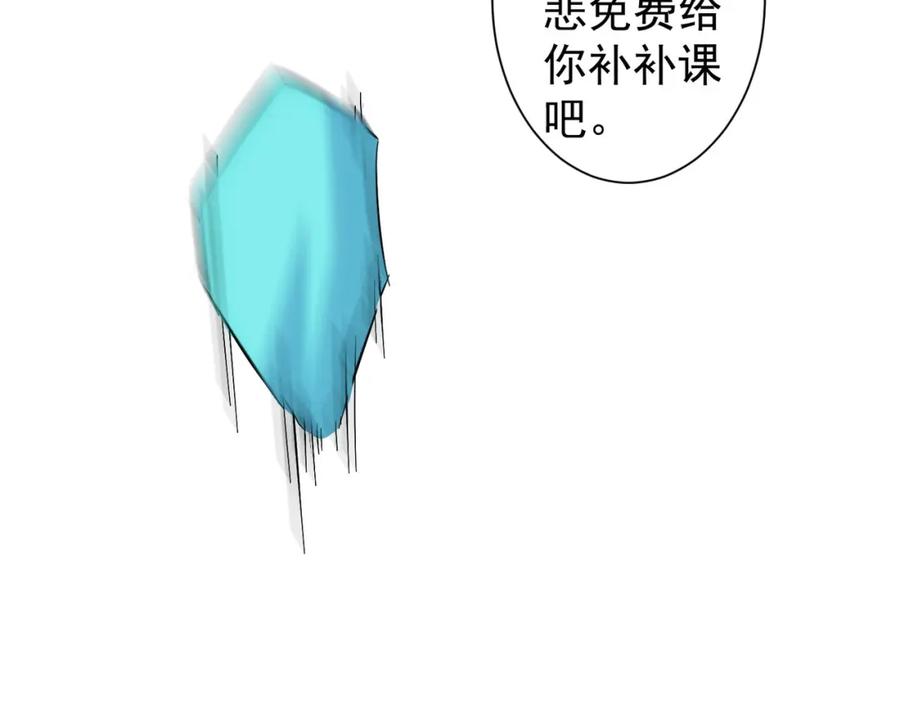 我能看到成功率 第256话 飙戏 第14页