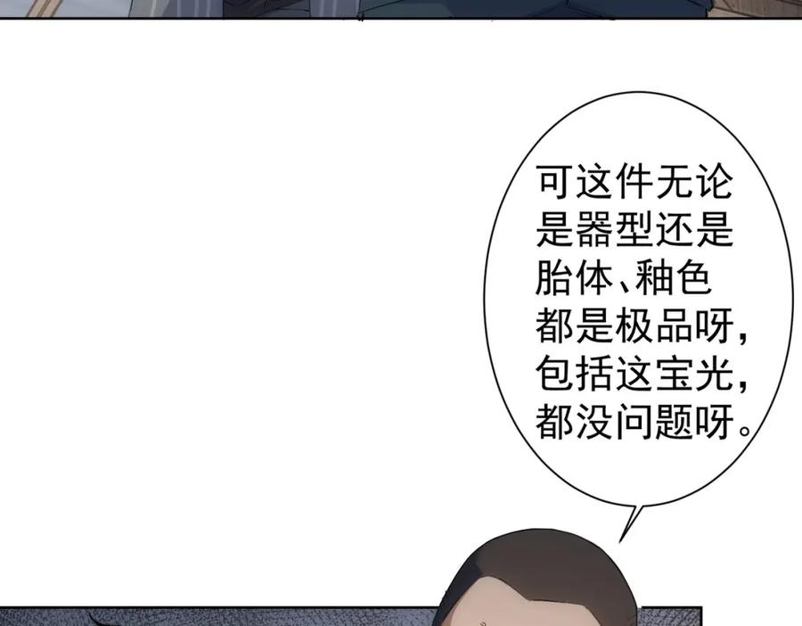 我能看到成功率 第256话 飙戏 第22页