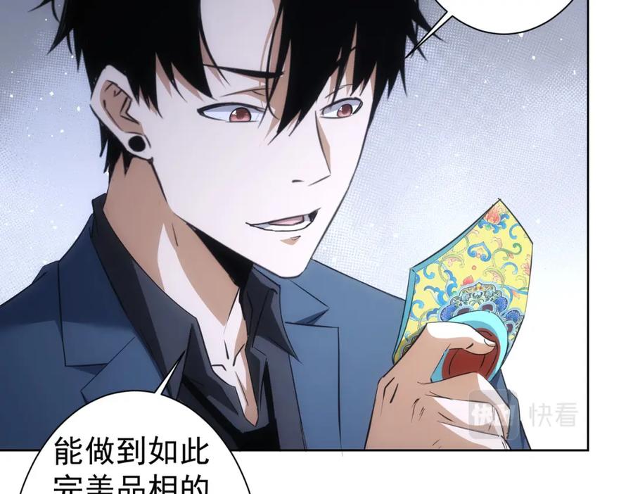 我能看到成功率 第256话 飙戏 第48页