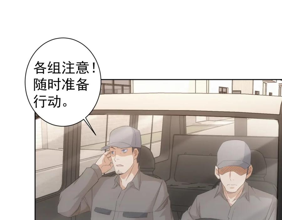 我能看到成功率 第256话 飙戏 第79页
