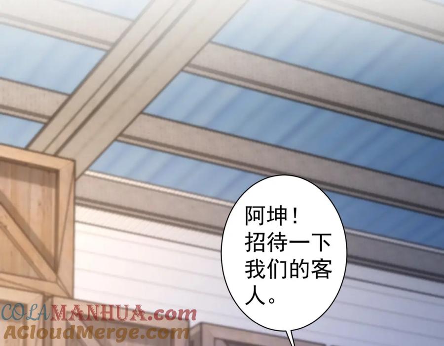 我能看到成功率 第256话 飙戏 第105页