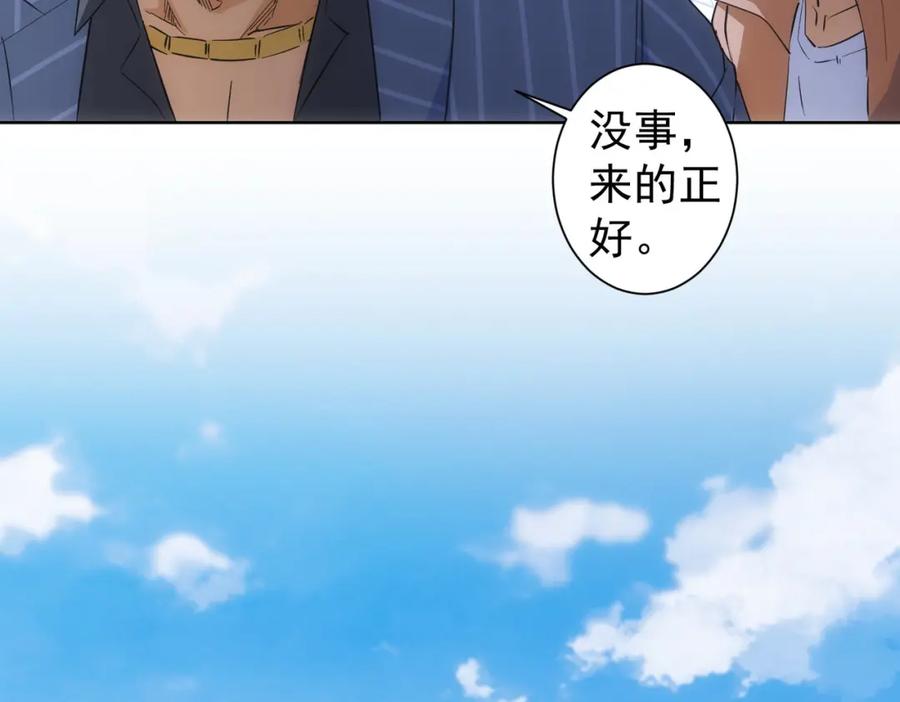 我能看到成功率 第256话 飙戏 第68页