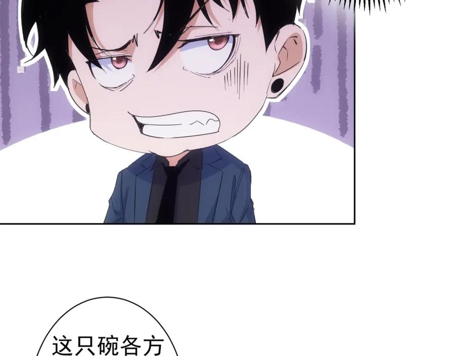 我能看到成功率 第256话 飙戏 第32页
