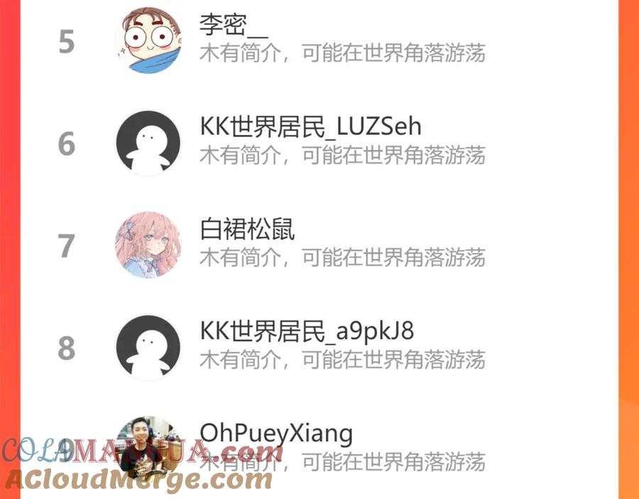 我能看到成功率 第256话 飙戏 第113页