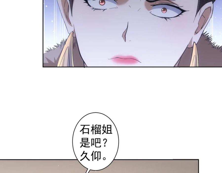 我能看到成功率 第256话 飙戏 第91页