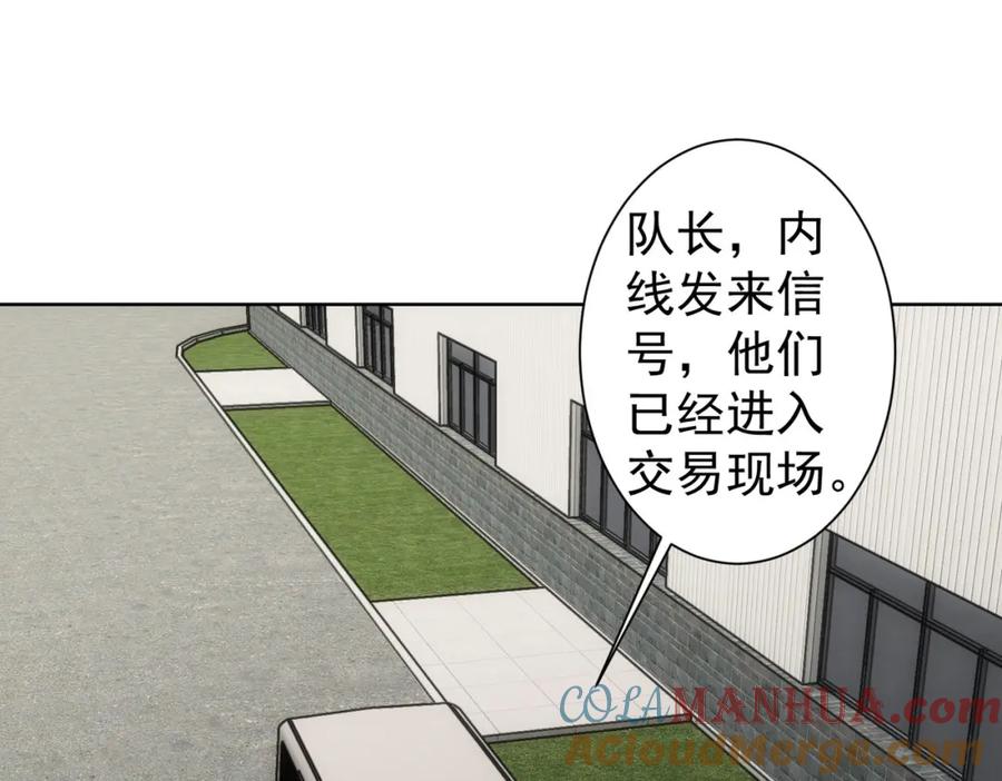 我能看到成功率 第256话 飙戏 第77页