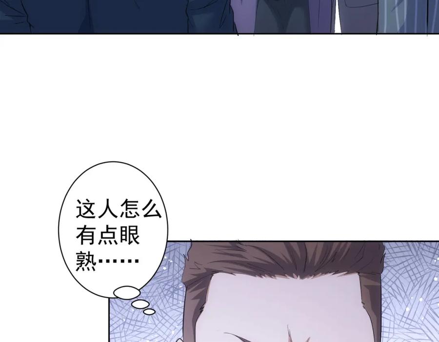我能看到成功率 第256话 飙戏 第86页