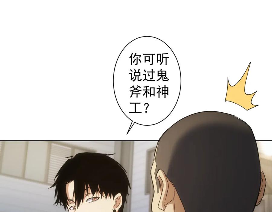 我能看到成功率 第256话 飙戏 第55页