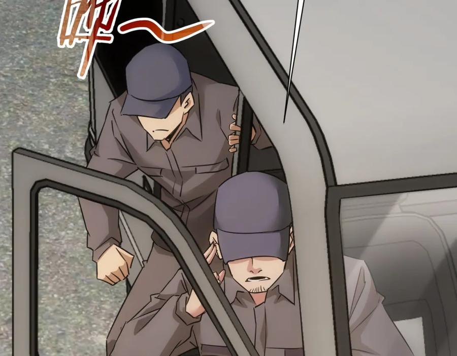 我能看到成功率 第257话 强行反转 第92页