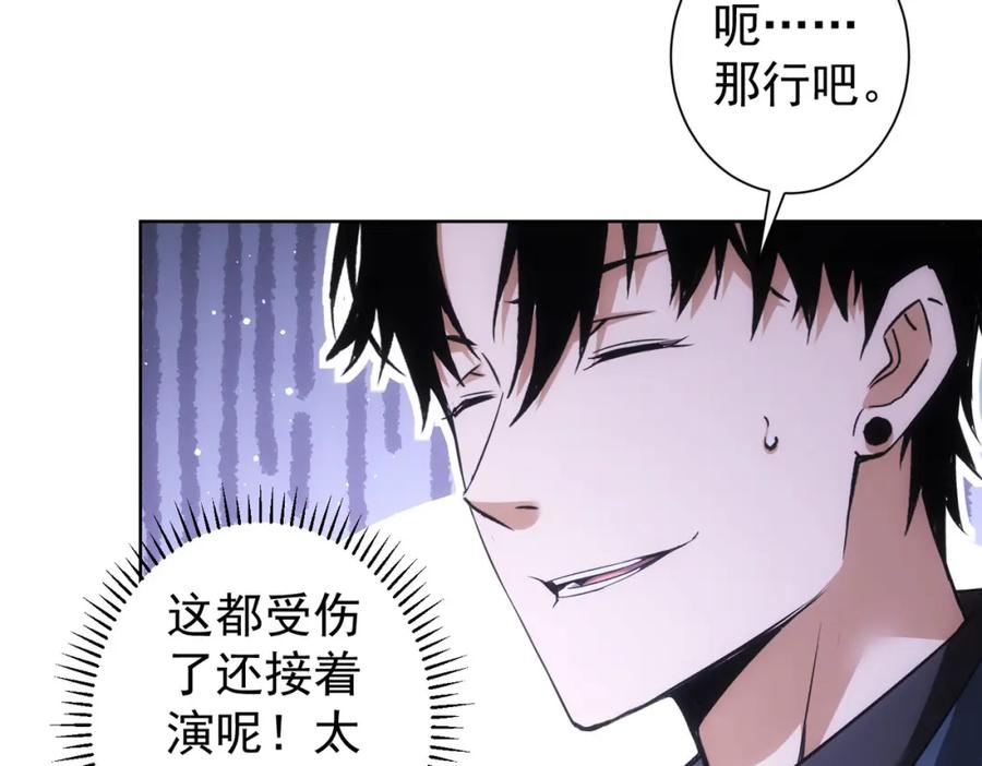 我能看到成功率 第257话 强行反转 第35页