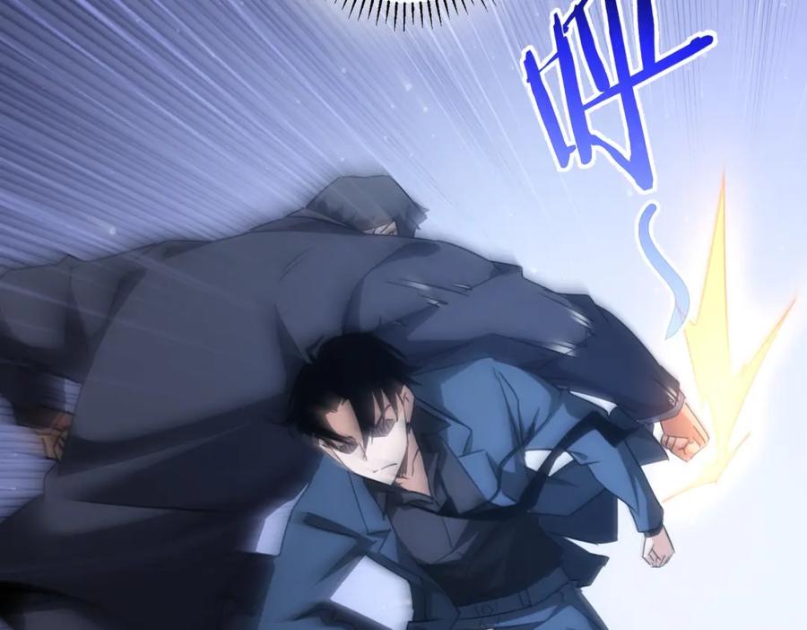 我能看到成功率 第257话 强行反转 第22页