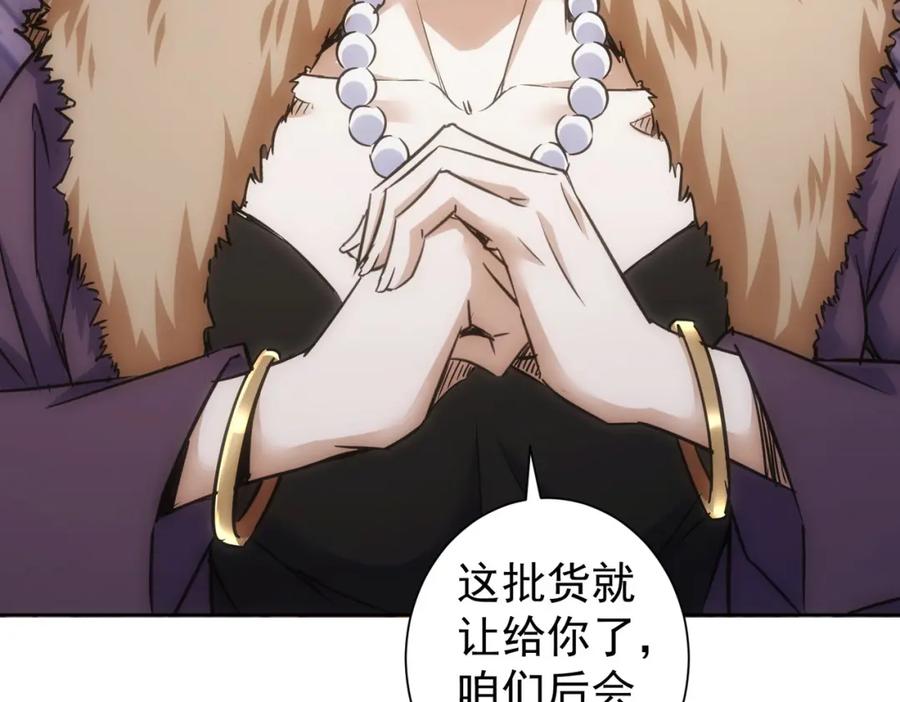 我能看到成功率 第257话 强行反转 第72页