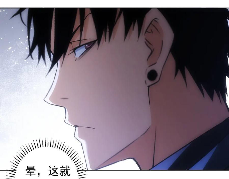 我能看到成功率 第257话 强行反转 第56页