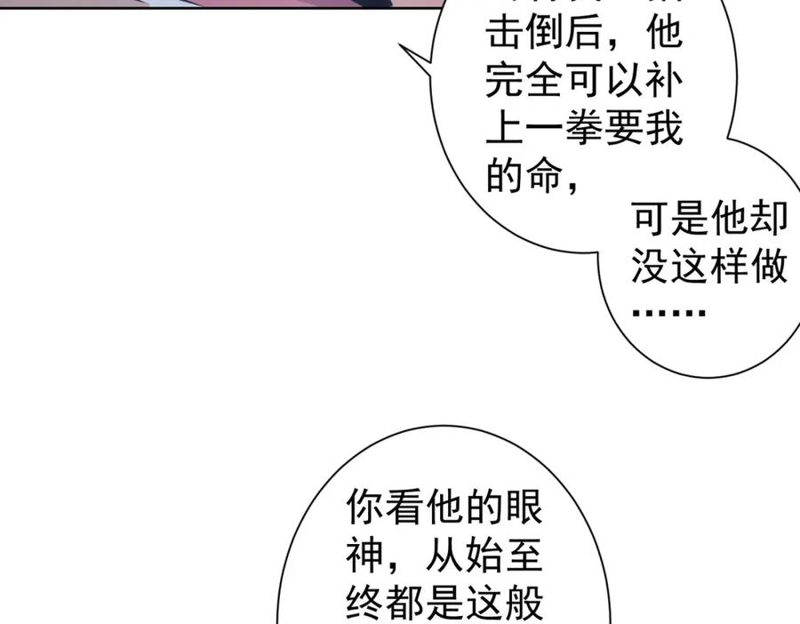 我能看到成功率 第257话 强行反转 第43页