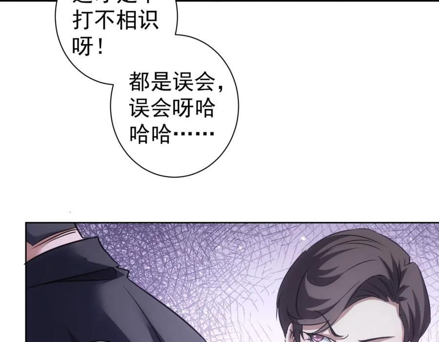 我能看到成功率 第257话 强行反转 第38页