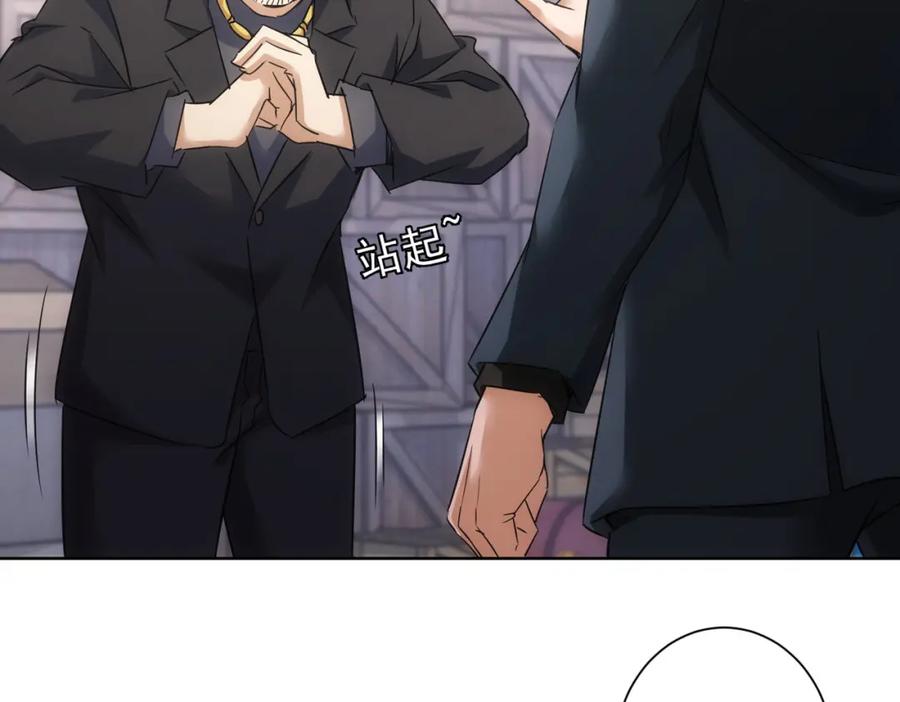 我能看到成功率 第257话 强行反转 第34页