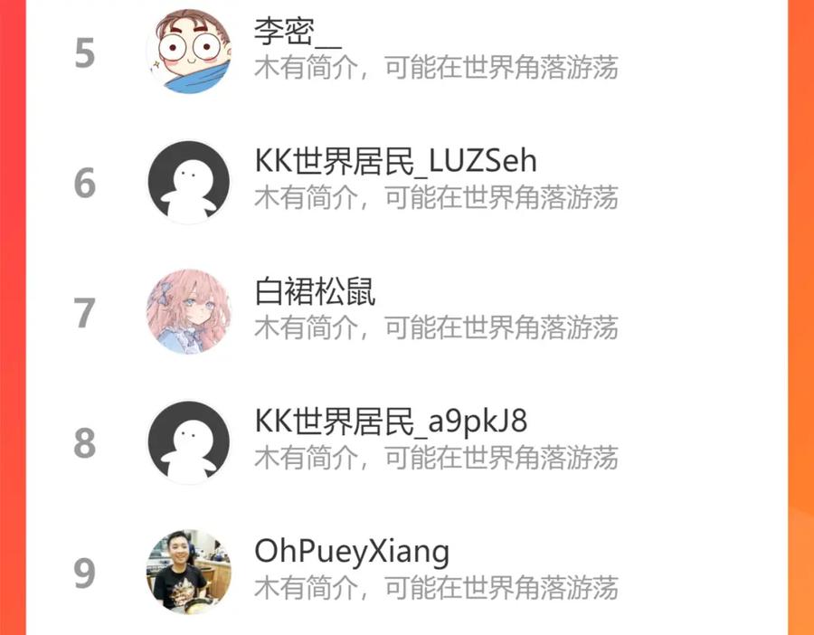我能看到成功率 第257话 强行反转 第99页