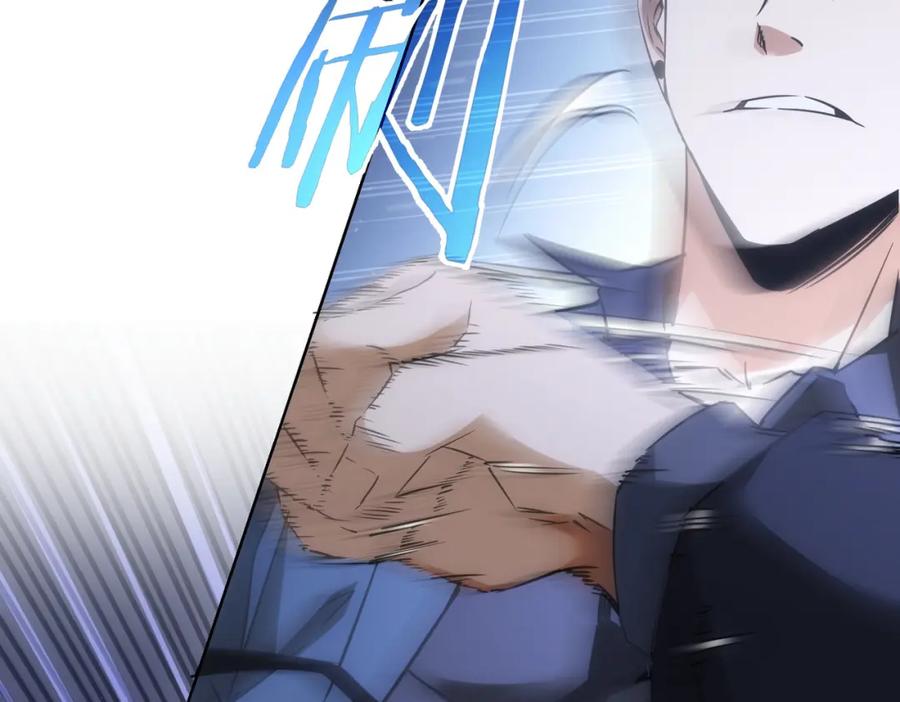 我能看到成功率 第257话 强行反转 第20页