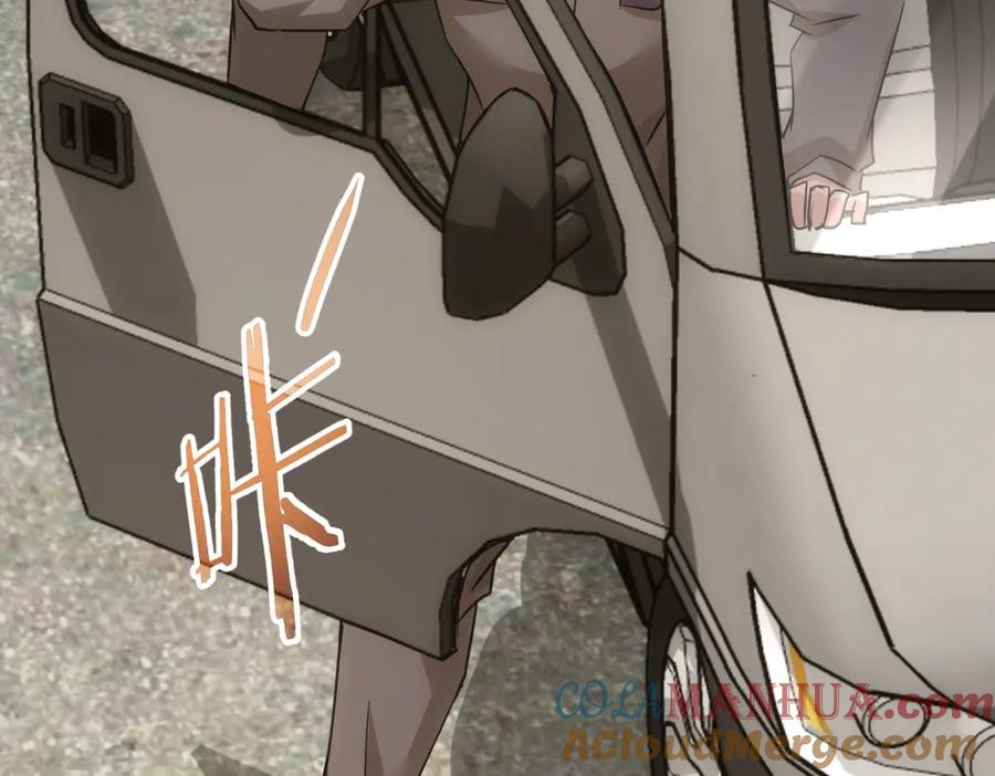 我能看到成功率 第257话 强行反转 第93页