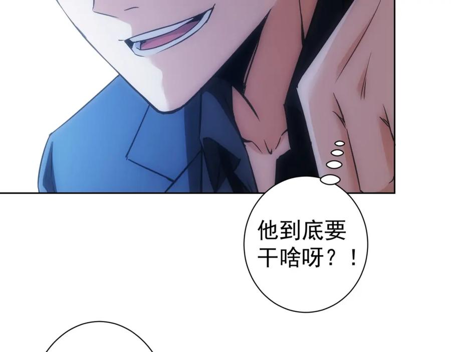 我能看到成功率 第257话 强行反转 第62页