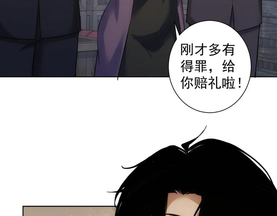 我能看到成功率 第257话 强行反转 第84页