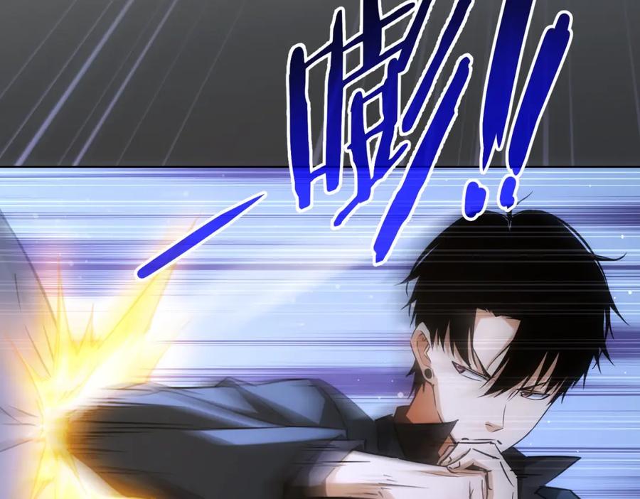 我能看到成功率 第257话 强行反转 第24页