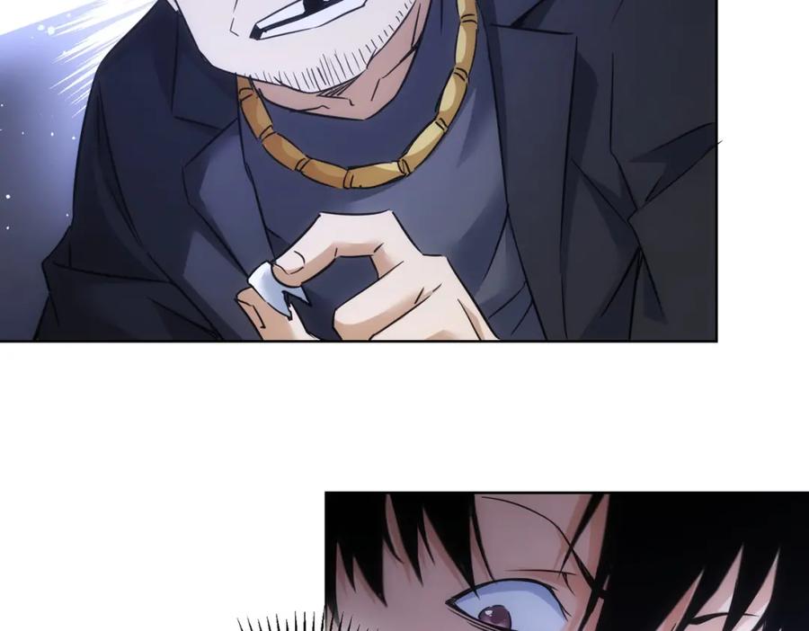 我能看到成功率 第257话 强行反转 第30页