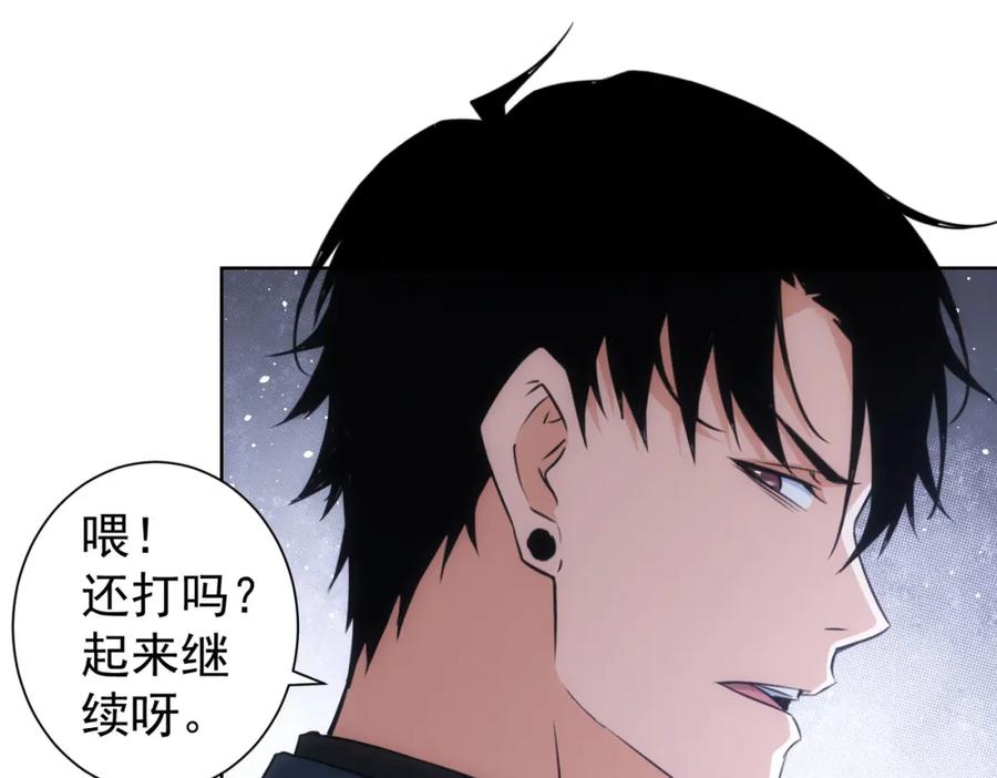 我能看到成功率 第257话 强行反转 第28页