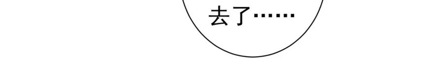 我能看到成功率 第257话 强行反转 第50页