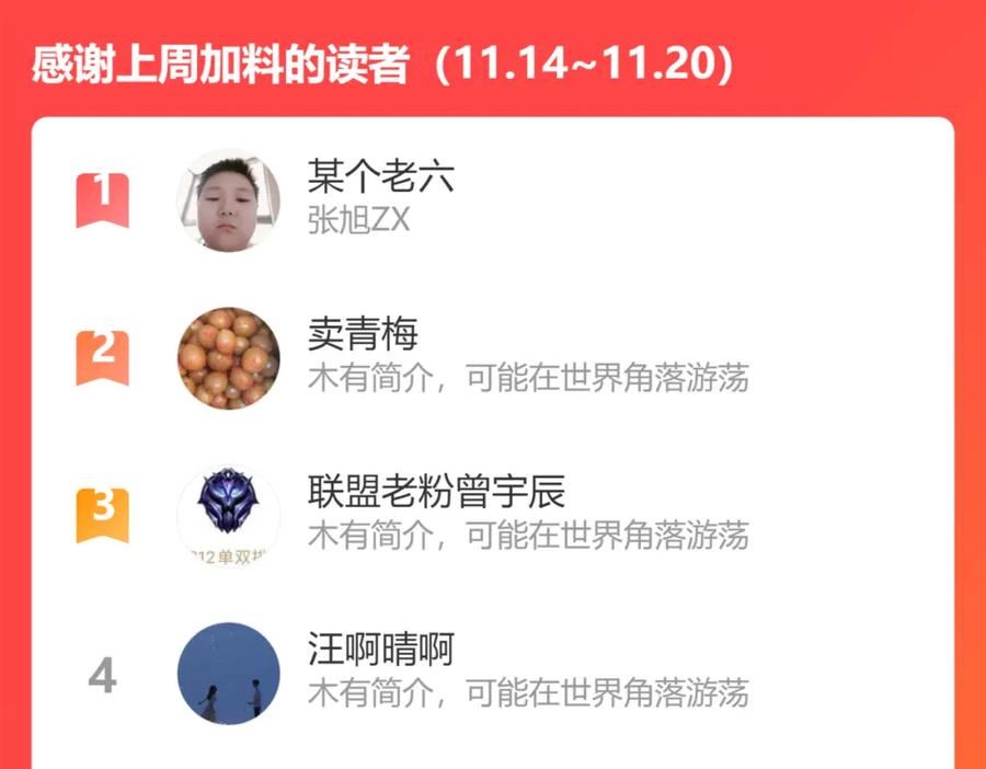 我能看到成功率 第257话 强行反转 第98页
