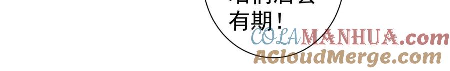 我能看到成功率 第257话 强行反转 第73页