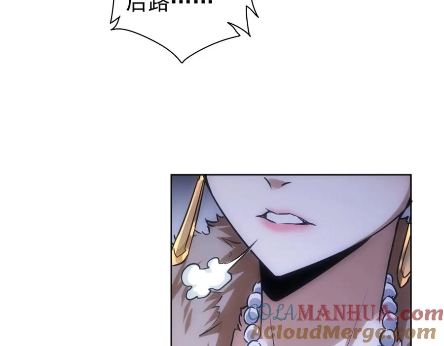 我能看到成功率 第257话 强行反转 第69页