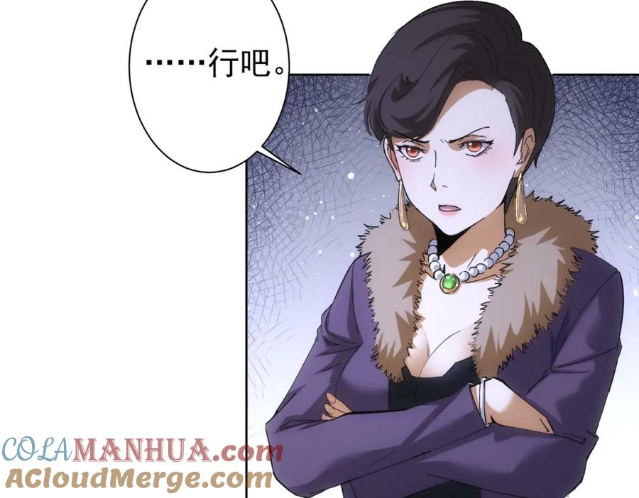 我能看到成功率 第258话 原地社死 第21页