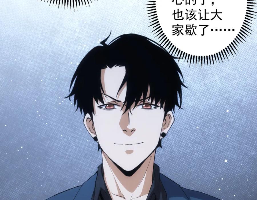 我能看到成功率 第258话 原地社死 第47页