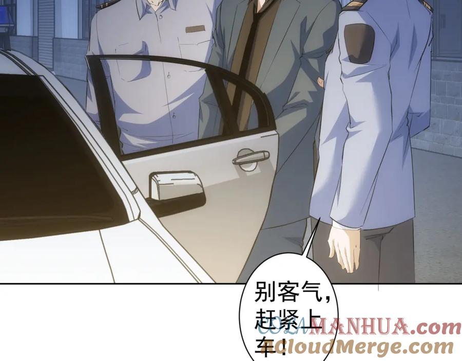 我能看到成功率 第258话 原地社死 第73页
