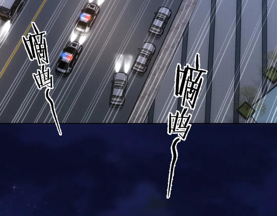 我能看到成功率 第258话 原地社死 第82页