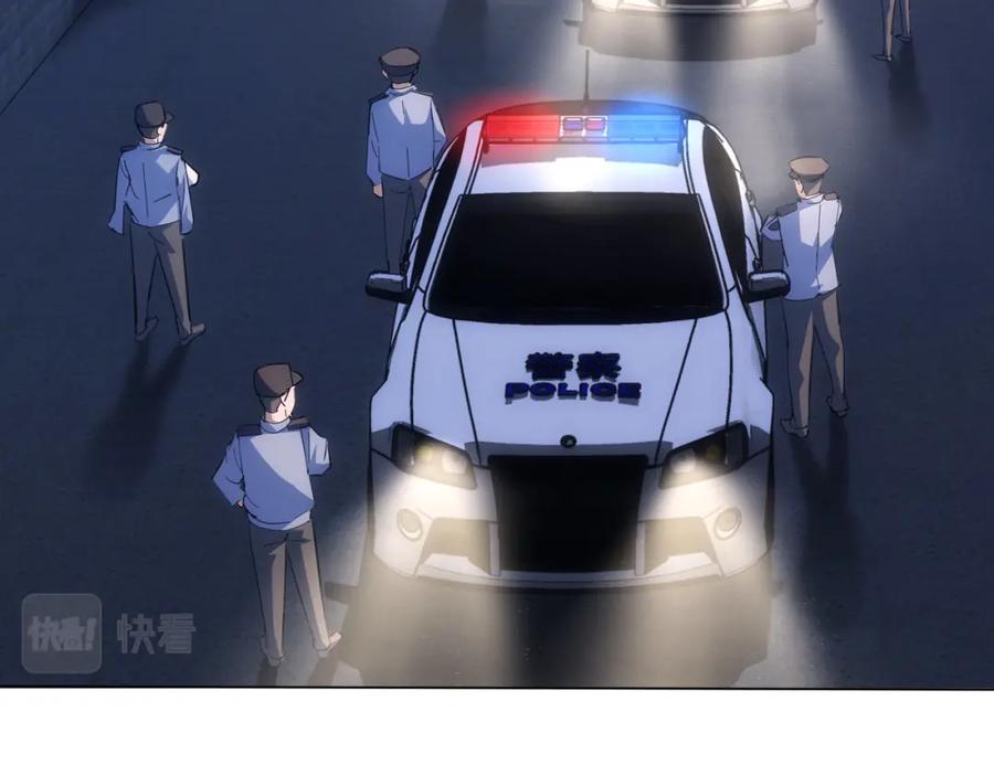 我能看到成功率 第258话 原地社死 第71页
