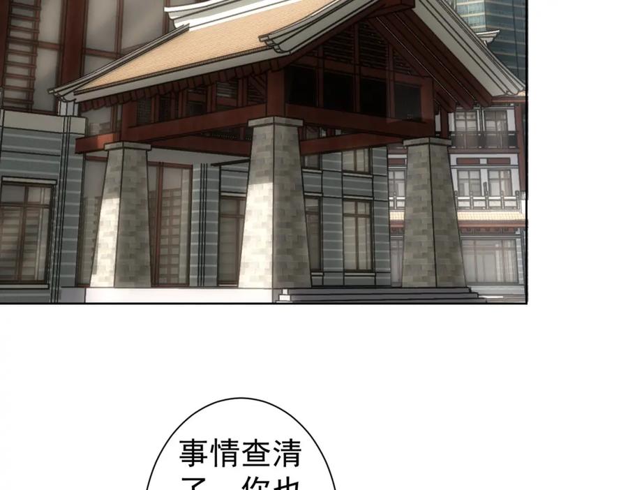我能看到成功率 第258话 原地社死 第102页